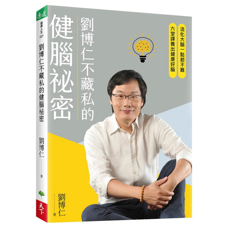 Health & Wellness Japan - 류보룬의 두뇌 건강을 지켜주는 비결은 그가