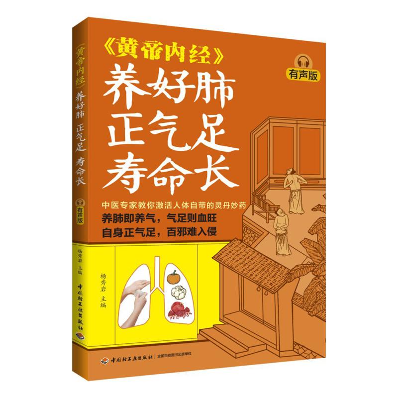 Health & Wellness Japan - 좋은 폐 건강, 풍부한 기(氣)와 장수,