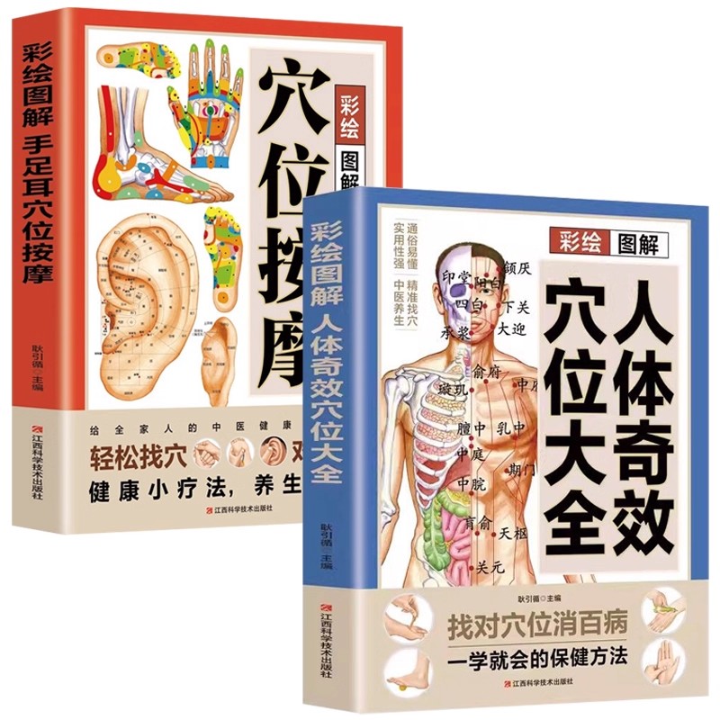 Health & Wellness Japan - 경혈 마사지 및 전통 중국 의학