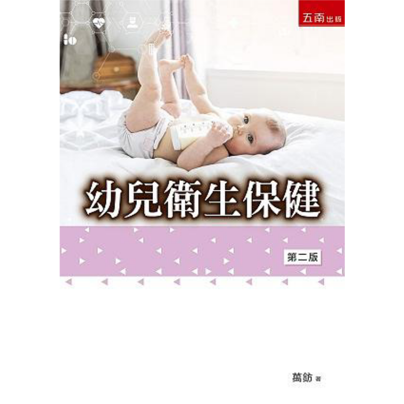 Health & Wellness Japan - 유아를 위한 건강 관리 Wan Fang