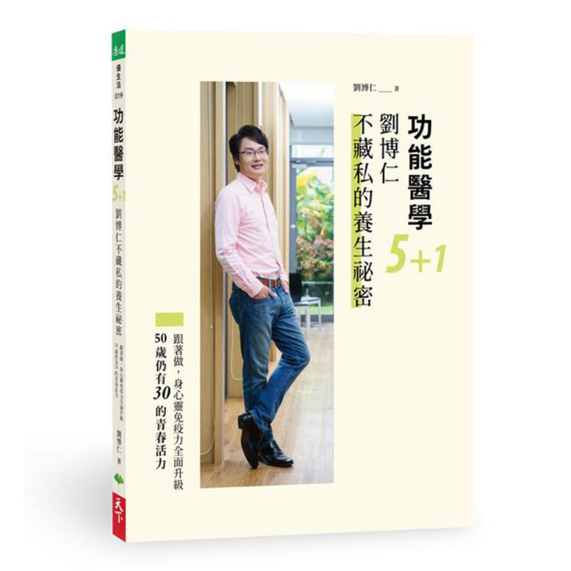 기능성 의학 51 리우보룬의 미리약정된 건강 비밀 리우 - Health & Wellness Japan 리뷰 및 가격