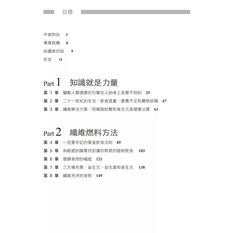 섬유질 다이어트는 장과 건강의 코드를 해독하여 체중 감 - Health & Wellness Japan 리뷰 및 가격