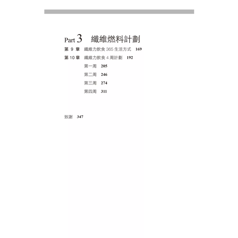 섬유질 다이어트는 장과 건강의 코드를 해독하여 체중 감 - Health & Wellness Japan 리뷰 및 가격