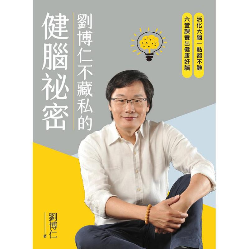 류보룬의 두뇌 건강을 지켜주는 비결은 그가 억제하지 않 - Health & Wellness Japan 리뷰 및 가격