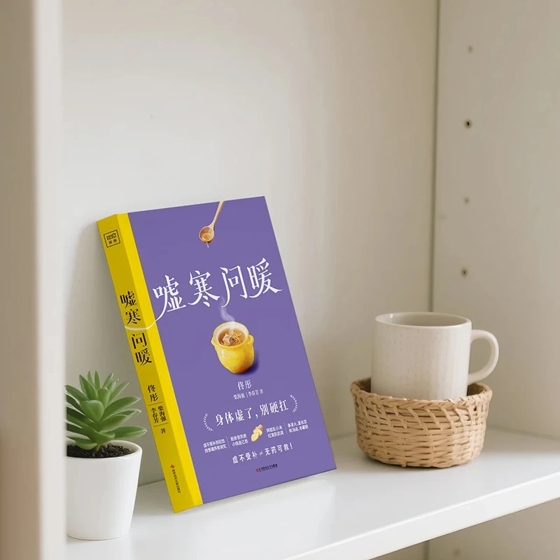추위를 달래고 따뜻함을 요구하며 신체의 순서를 재건하다 - Health & Wellness Japan 리뷰 및 가격