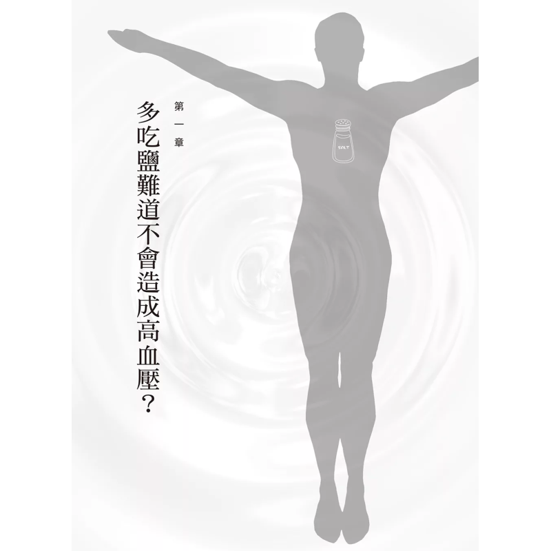 소금의 치유 기적: 적절한 양의 소금은 건강에 매우 중 - Health & Wellness Japan 리뷰 및 가격