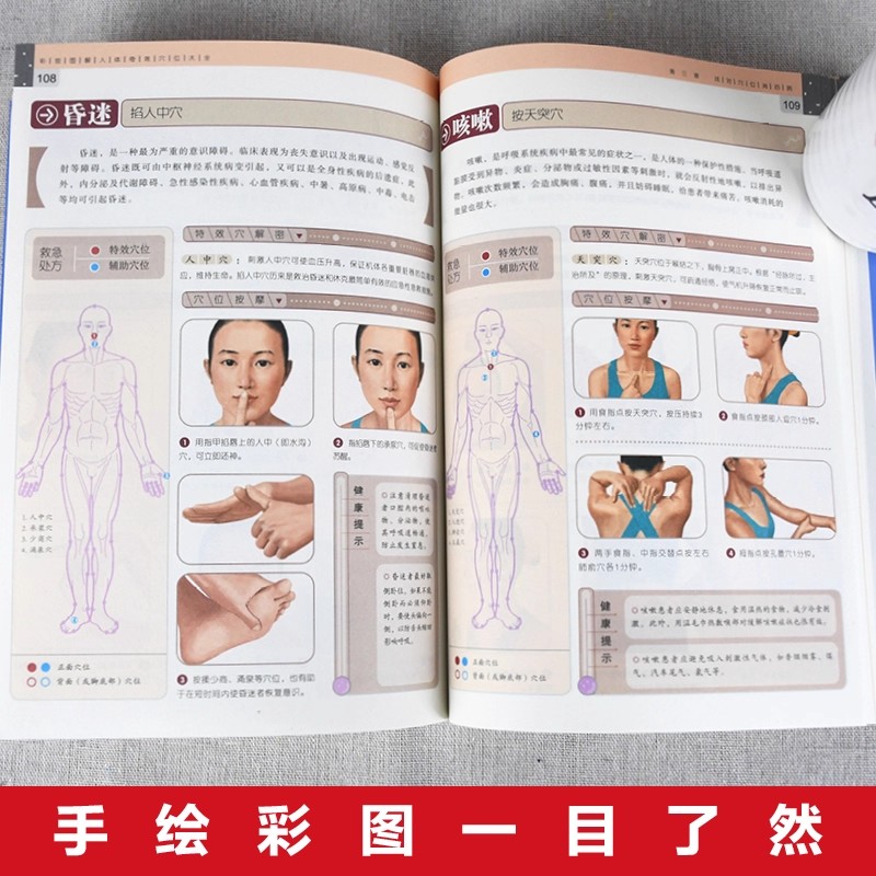 경혈 마사지 및 TCM 건강 보존 가이드, 전통 중국  - Health & Wellness Japan 리뷰 및 가격