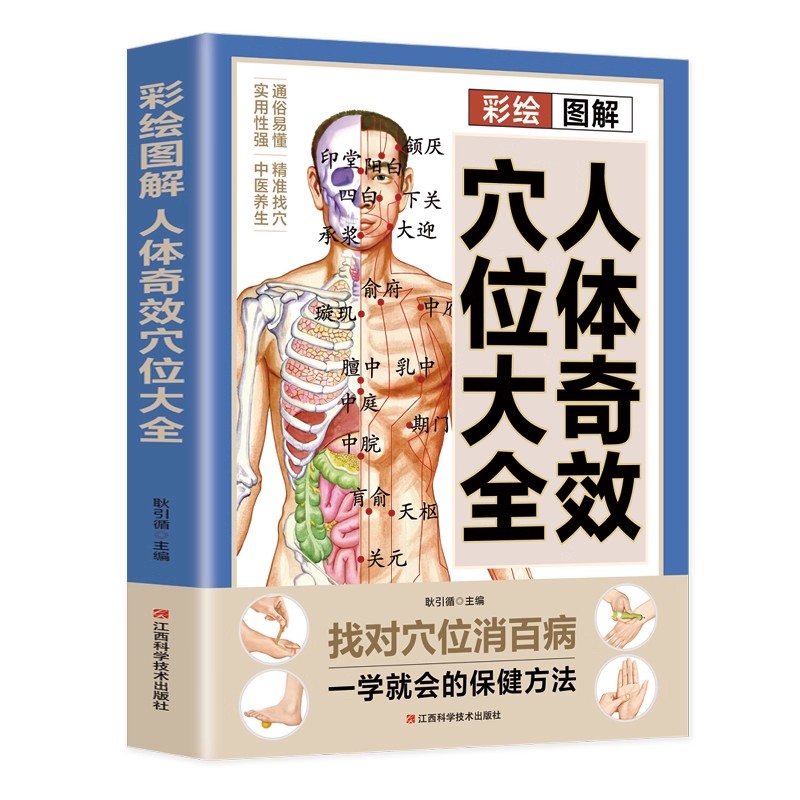 경혈 마사지 및 TCM 건강 보존 가이드, 전통 중국  - Health & Wellness Japan 리뷰 및 가격